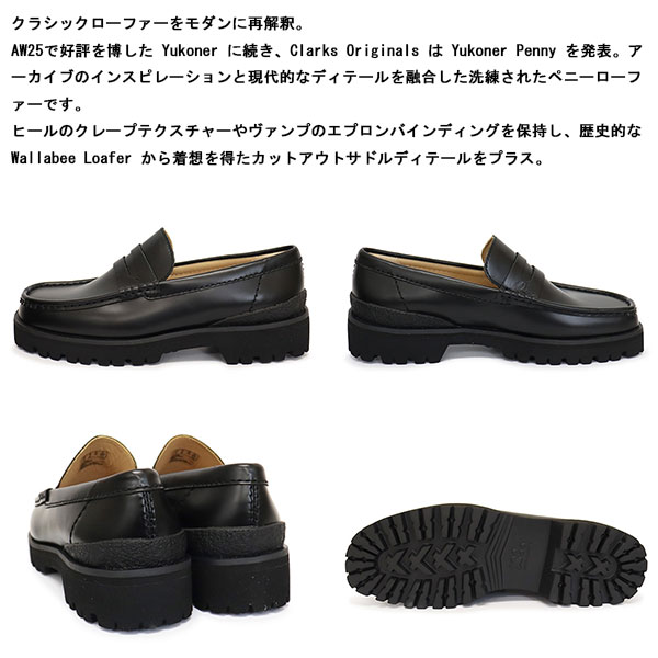 CLARKS(クラークス)正規取扱店BOOTSMAN