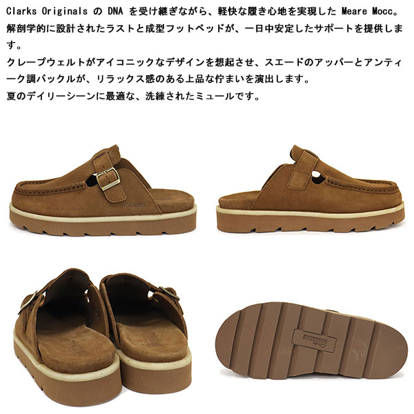 CLARKS(クラークス)正規取扱店BOOTSMAN