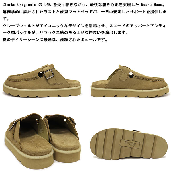 CLARKS(クラークス)正規取扱店BOOTSMAN