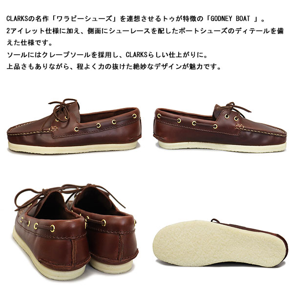 CLARKS(クラークス)正規取扱店BOOTSMAN