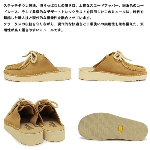CLARKS(クラークス)正規取扱店BOOTSMAN