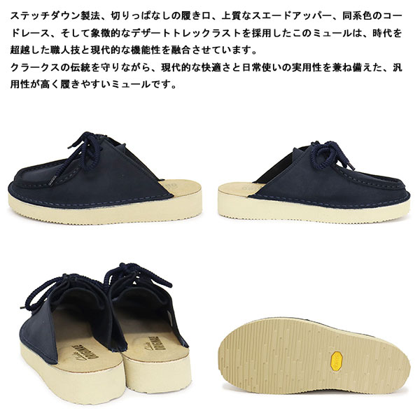 CLARKS(クラークス)正規取扱店BOOTSMAN