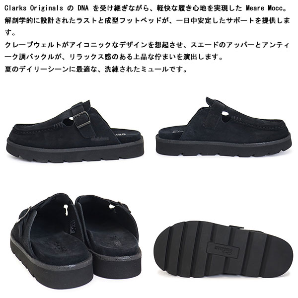 CLARKS(クラークス)正規取扱店BOOTSMAN