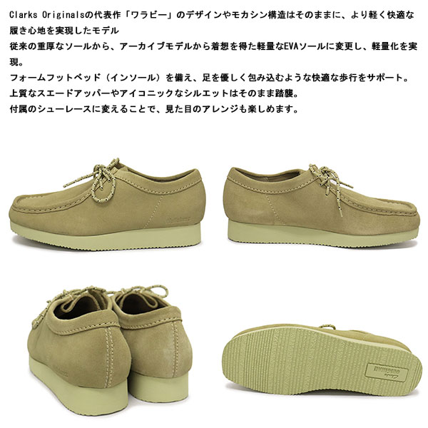 CLARKS(クラークス)正規取扱店BOOTSMAN