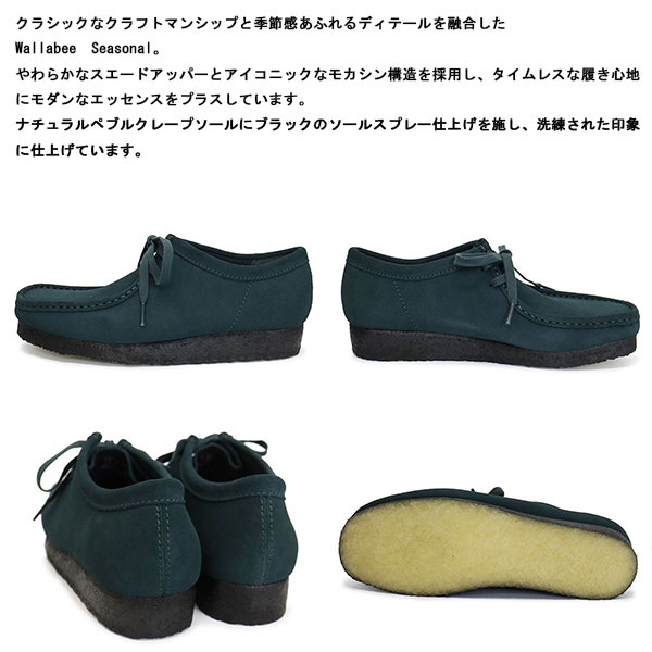 CLARKS(クラークス)正規取扱店BOOTSMAN