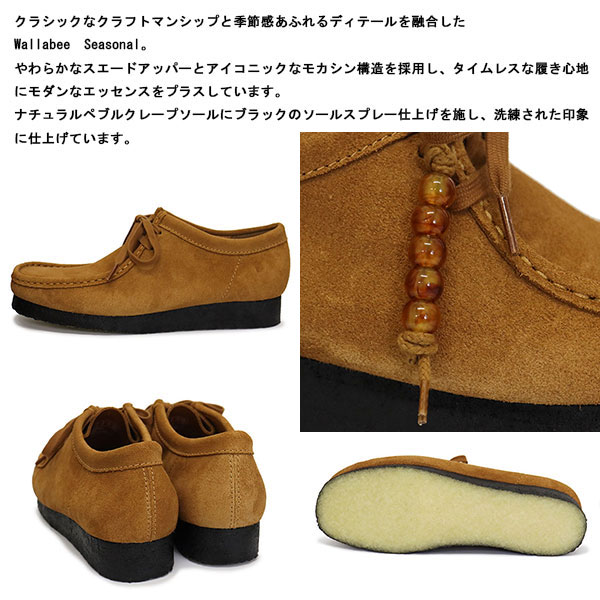 CLARKS(クラークス)正規取扱店BOOTSMAN
