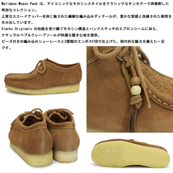 CLARKS(クラークス)正規取扱店BOOTSMAN
