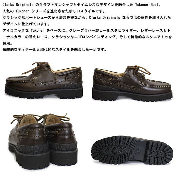 CLARKS(クラークス)正規取扱店BOOTSMAN