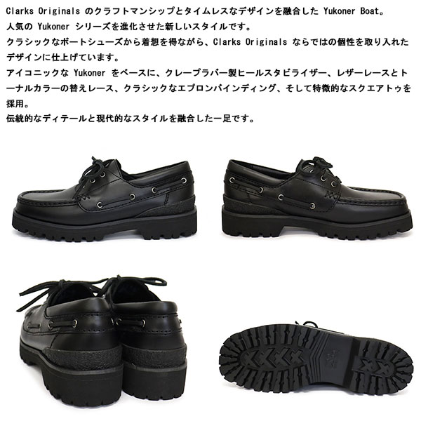 CLARKS(クラークス)正規取扱店BOOTSMAN