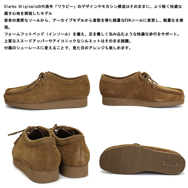 CLARKS(クラークス)正規取扱店BOOTSMAN