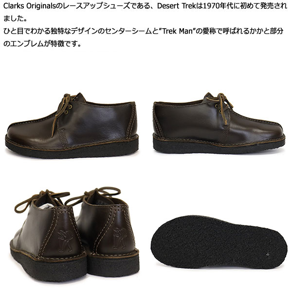 CLARKS(クラークス)正規取扱店BOOTSMAN