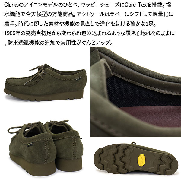 CLARKS(クラークス)正規取扱店BOOTSMAN
