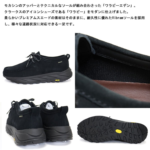 CLARKS(クラークス)正規取扱店BOOTSMAN