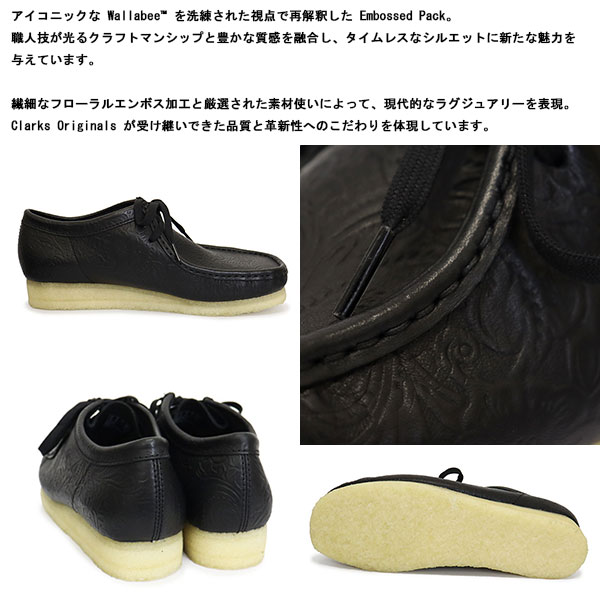 CLARKS(クラークス)正規取扱店BOOTSMAN