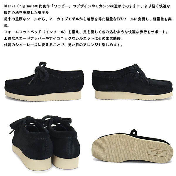 CLARKS(クラークス)正規取扱店BOOTSMAN