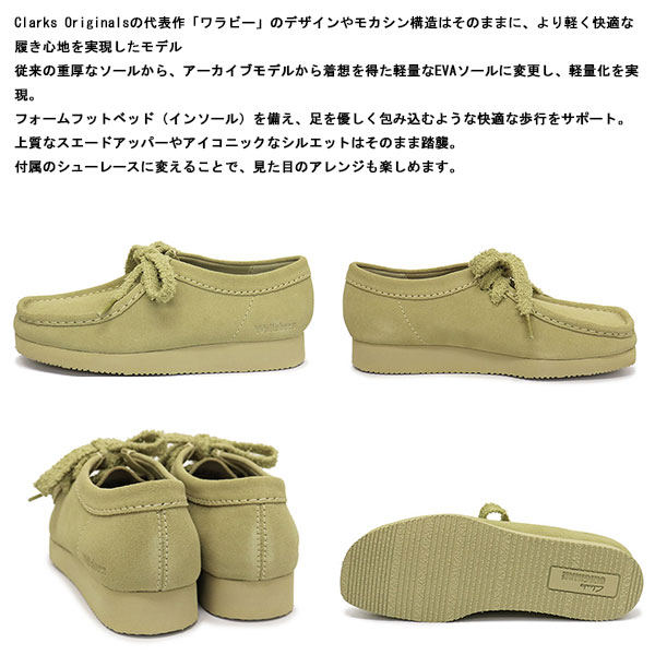 CLARKS(クラークス)正規取扱店BOOTSMAN