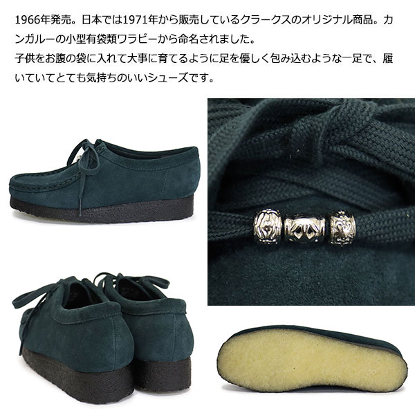 CLARKS(クラークス)正規取扱店BOOTSMAN