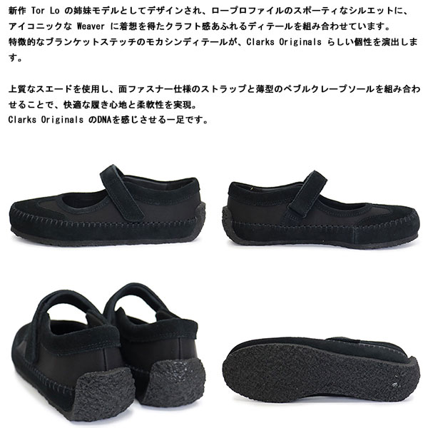 CLARKS(クラークス)正規取扱店BOOTSMAN