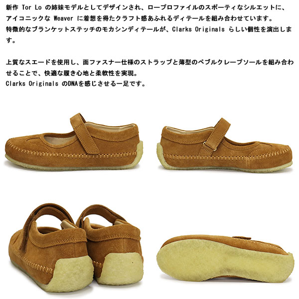 CLARKS(クラークス)正規取扱店BOOTSMAN