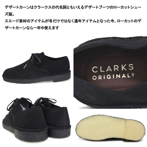 正規取扱店 Clarks (クラークス) 26156808 Desert Khan デザートカーン メンズ シューズ Black Suede CL038