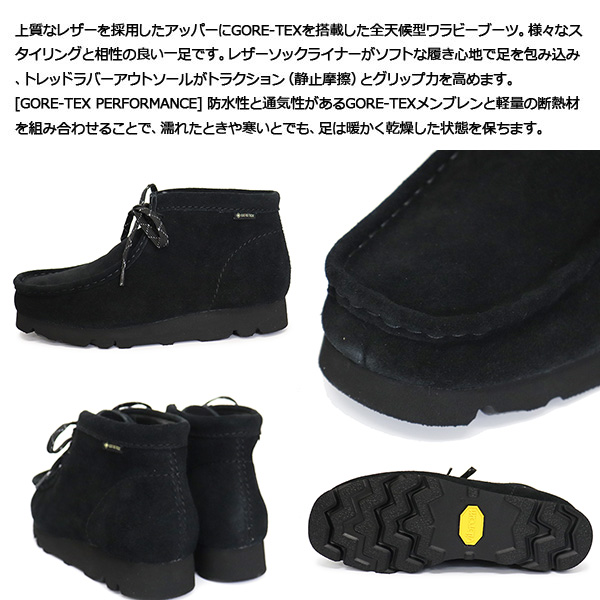 CLARKS(クラークス)正規取扱店BOOTSMAN