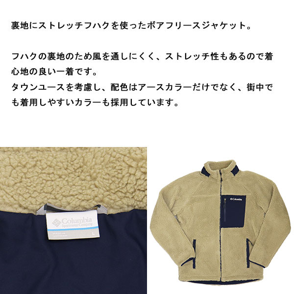 Columbia(コロンビア)正規取扱店BOOTSMAN