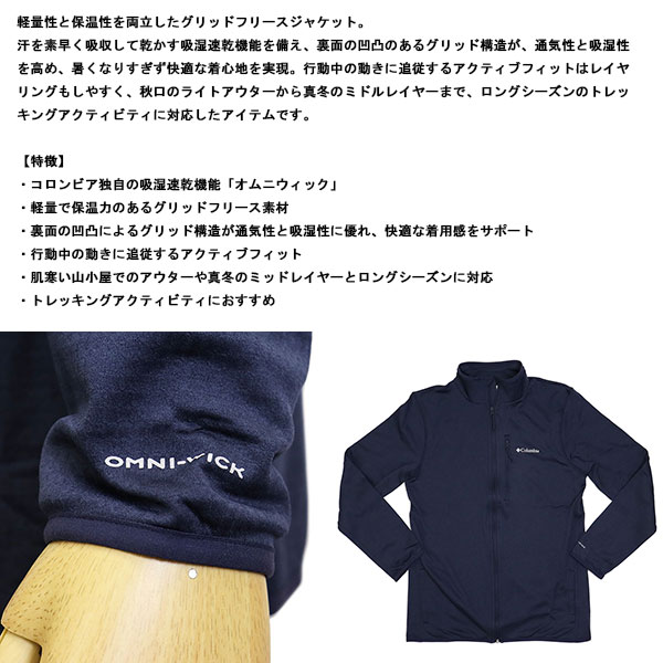 Columbia(コロンビア)正規取扱店BOOTSMAN