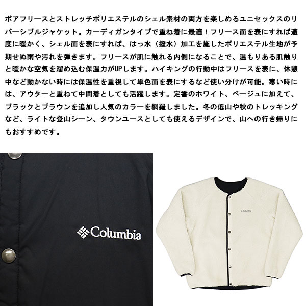 Columbia(コロンビア)正規取扱店BOOTSMAN