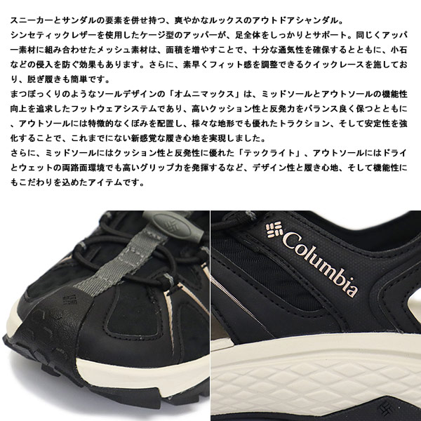 Columbia(コロンビア)正規取扱店BOOTSMAN