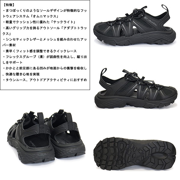 Columbia(コロンビア)正規取扱店BOOTSMAN