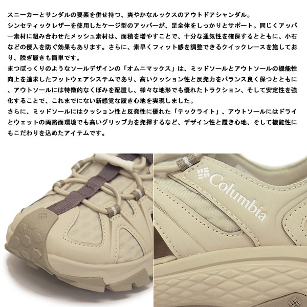 Columbia(コロンビア)正規取扱店BOOTSMAN