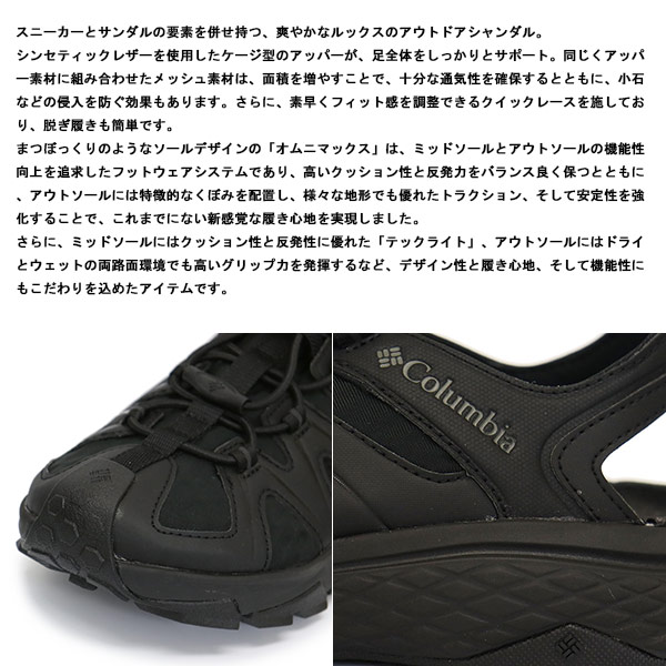 Columbia(コロンビア)正規取扱店BOOTSMAN