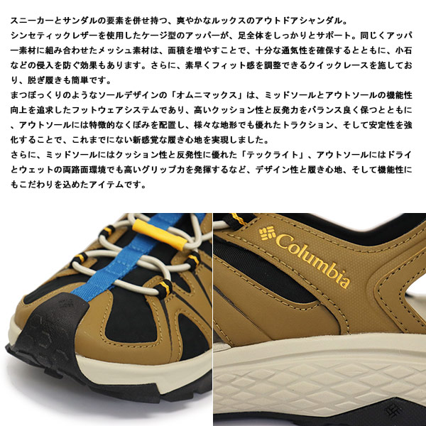 Columbia(コロンビア)正規取扱店BOOTSMAN