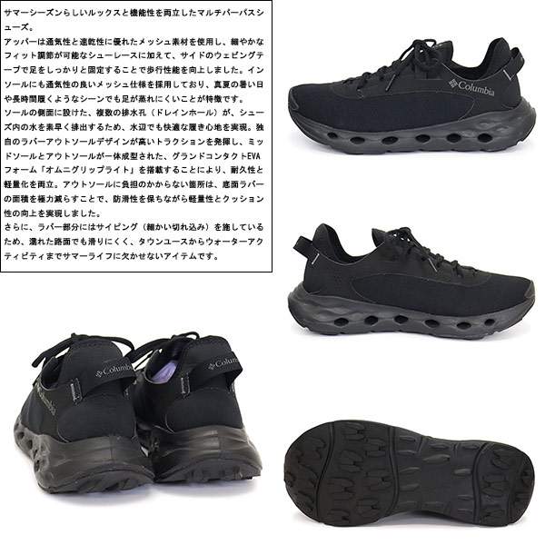 Columbia(コロンビア)正規取扱店BOOTSMAN