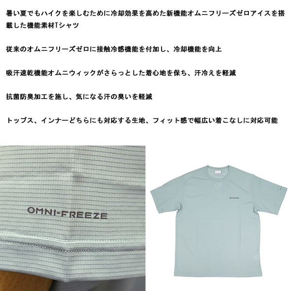 Columbia(コロンビア)正規取扱店BOOTSMAN