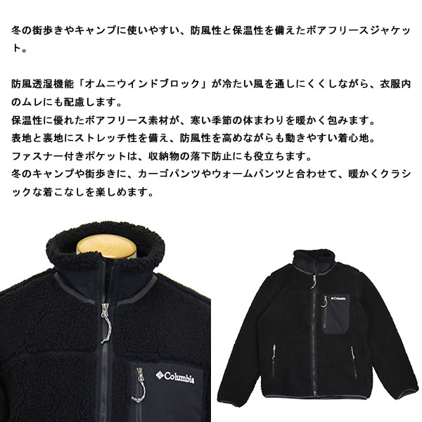 Columbia(コロンビア)正規取扱店BOOTSMAN