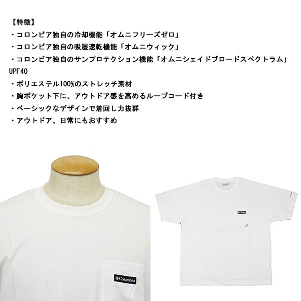 Columbia(コロンビア)正規取扱店BOOTSMAN