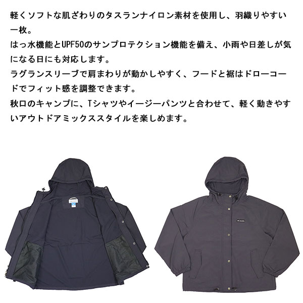 Columbia(コロンビア)正規取扱店BOOTSMAN