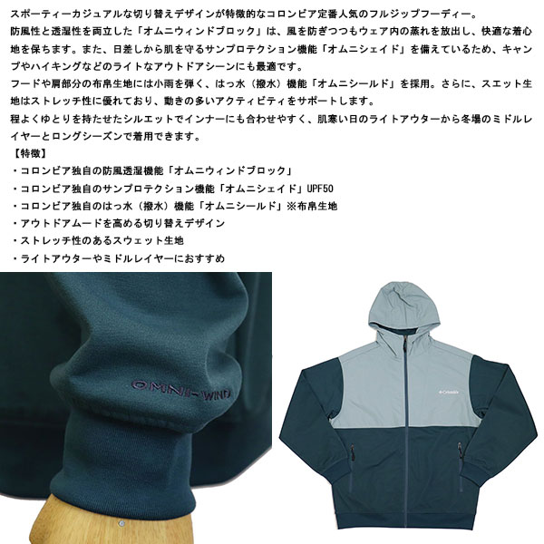 Columbia(コロンビア)正規取扱店BOOTSMAN