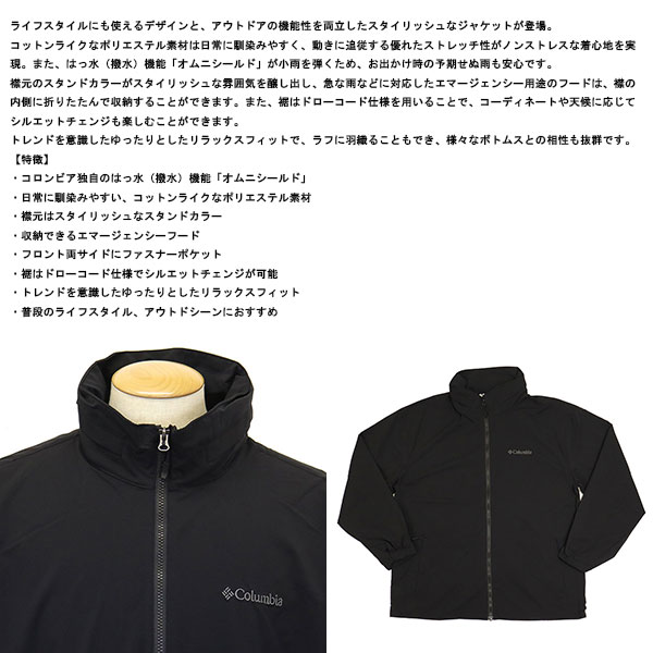 Columbia(コロンビア)正規取扱店BOOTSMAN