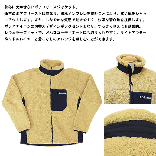 Columbia(コロンビア)正規取扱店BOOTSMAN