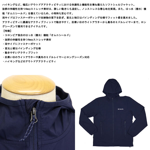 Columbia(コロンビア)正規取扱店BOOTSMAN
