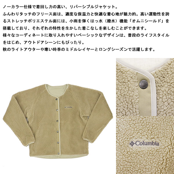 Columbia(コロンビア)正規取扱店BOOTSMAN