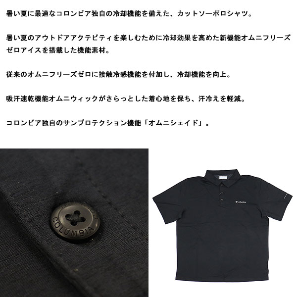 Columbia(コロンビア)正規取扱店BOOTSMAN