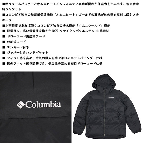 Columbia(コロンビア)正規取扱店BOOTSMAN