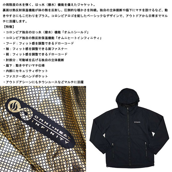 Columbia(コロンビア)正規取扱店BOOTSMAN