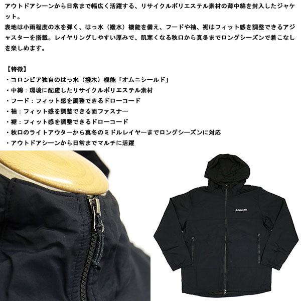 Columbia(コロンビア)正規取扱店BOOTSMAN