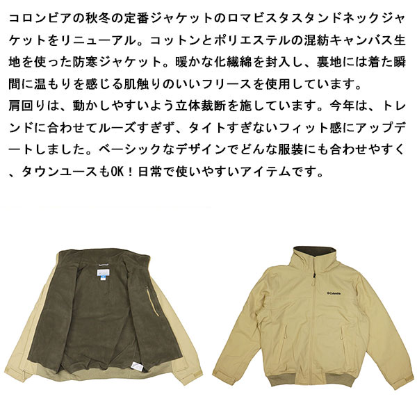Columbia(コロンビア)正規取扱店BOOTSMAN
