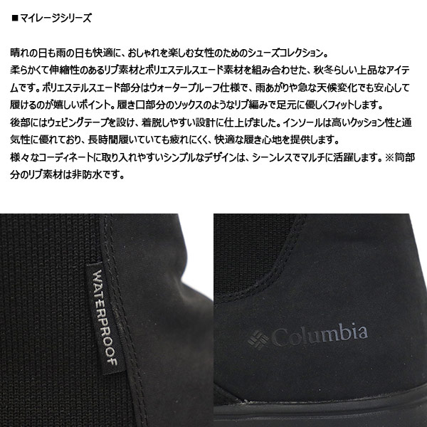 Columbia(コロンビア)正規取扱店BOOTSMAN