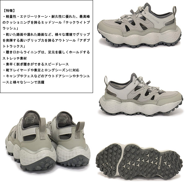 Columbia(コロンビア)正規取扱店BOOTSMAN